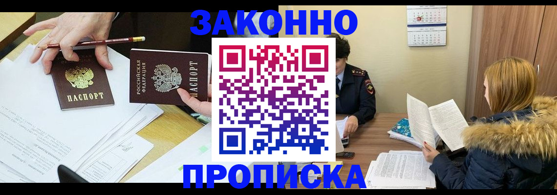 временная регистрация гарантия в Кстово