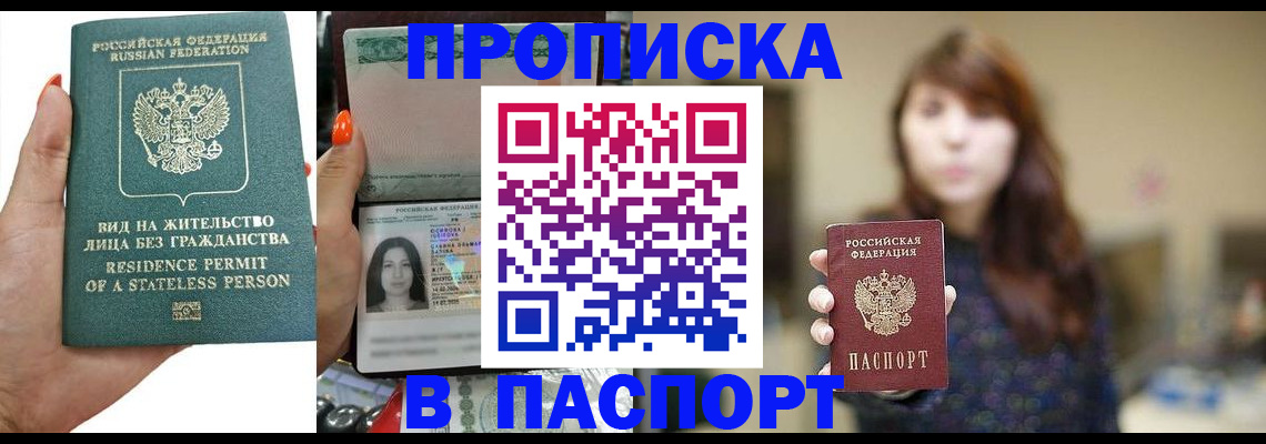 временная регистрация надежно в Кстово