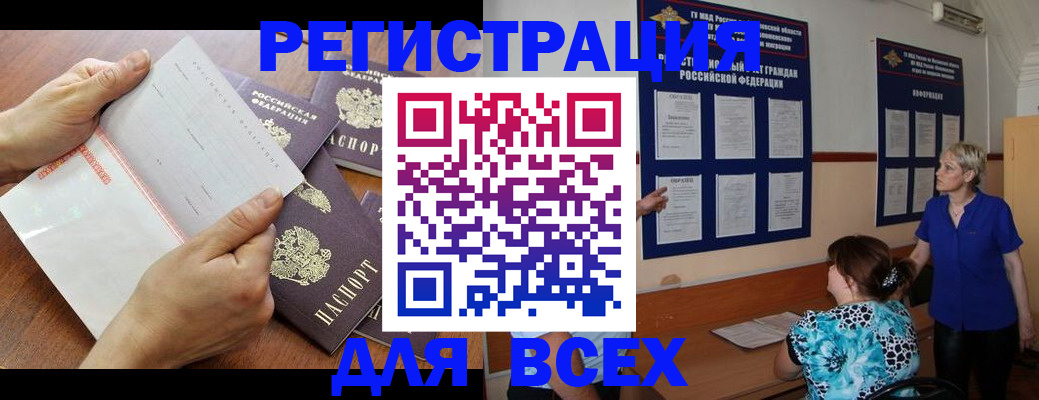 временная регистрация купить в Кстово