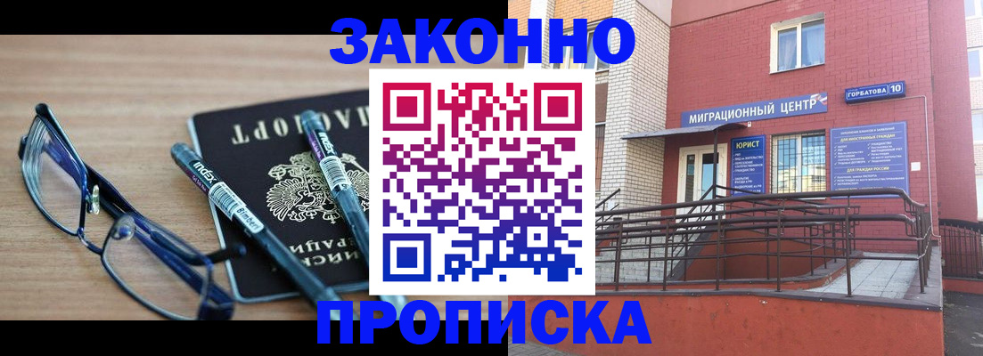 прописка для кредита в Кстово